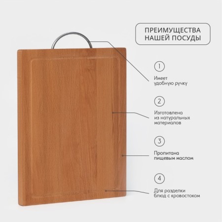 Doska is rushed with a premium bloodstream, a metallic lachka, 35 × 24.5 × 1.8 cm, beech-1