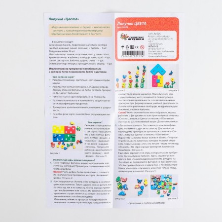 Velcro "Learning Colors"-2
