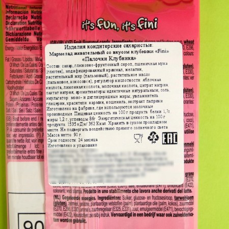 Chewing marmalade fini "Strawberry sticks" sour, 90 g-1