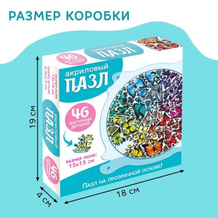 Акриловый пазл «Фестиваль бабочек»-4