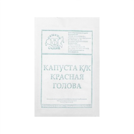 Seeds Kabba red -hot "red head" f1 b/p 0.5 g