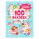 100 stickers "Kawaii unicorns", 8 p.