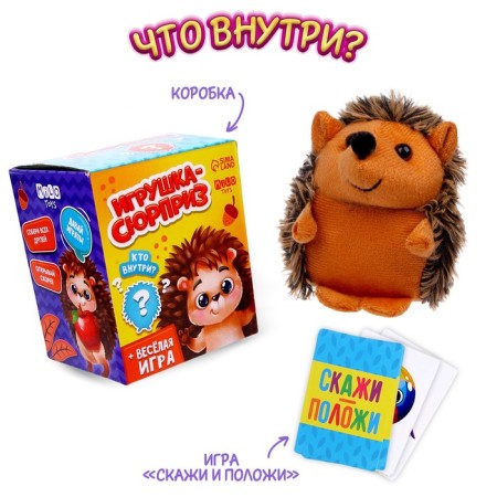 Soft toy Surprise "Hedgehog"-1