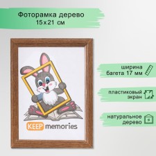 Photo frame wood 15x21 cm, mocha (plastic screen)
