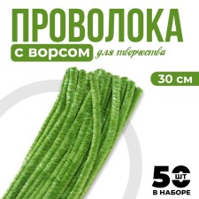 Shinel set of 50 pieces, green, 30 cm