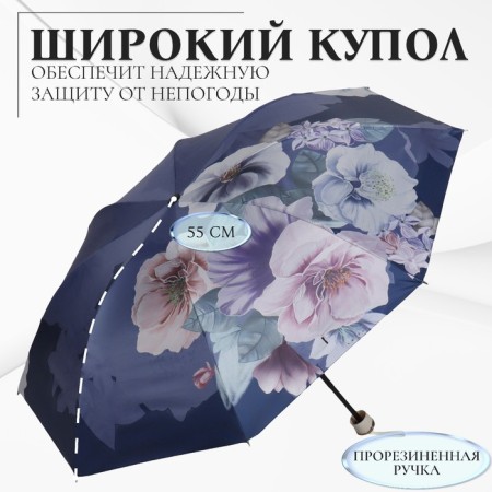 Mechanical “violets” umbrella, eonge, 4 additions, 8 knitting needles, r = 49 cm, color mix-1