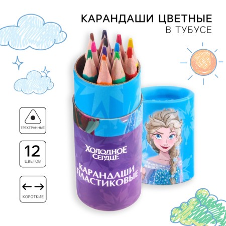 Colored pencils in a tube, 12 colors, trihedral, cold heart