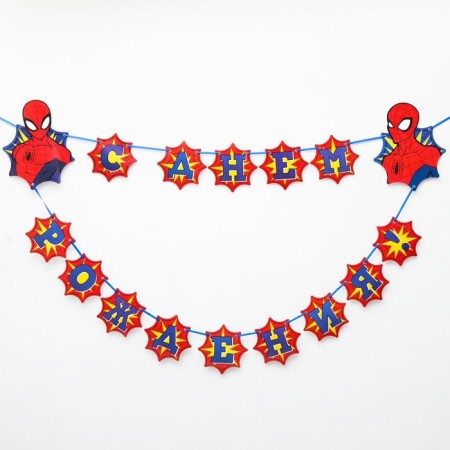 Garland on the tape "Happy Birthday!", Length 190 cm, Spider-Man-2