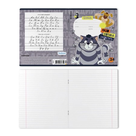 Notebook of 24 sheets in the Erichkrause "Prostokvashino", cover coated cardboard, mix-8