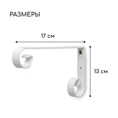 Kashpo bracket, forged, 17 cm, metal, white-1