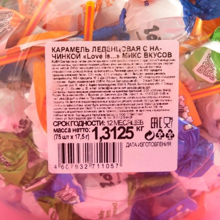 Love IS Caramel, with filling, mix of tastes, sphere, 17.5 g-5
