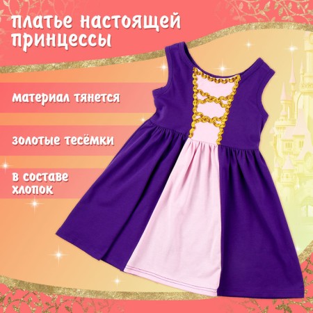 Carnival set "Honey Princess", height 98–122 cm-2