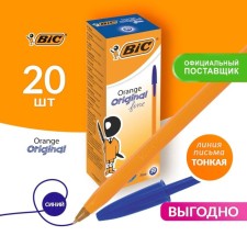 Ballic handle, bic Orange, node 0.8 mm, blueberry blue, soft economical thin letter, orange case