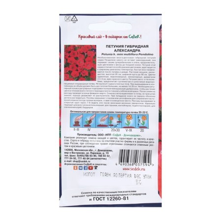 Seed Flower Petunia "Alexander" 1. 5 pieces-1