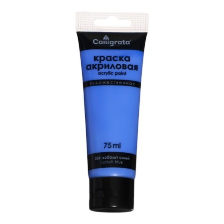 Acrylic matte paint in the tube 75ml Calligrata, km034 Blue cobalt, Panton 2726s