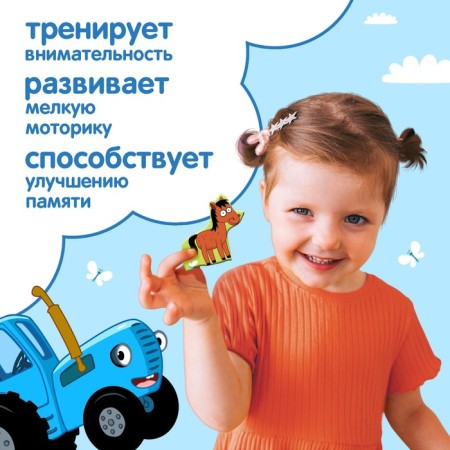 Puzzle on the “Beast on the Farm and the Blue Tractor”, 15 details-4