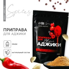 Spices 