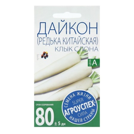 Daikon seeds "Elephant Fang" Middle, 1g-3