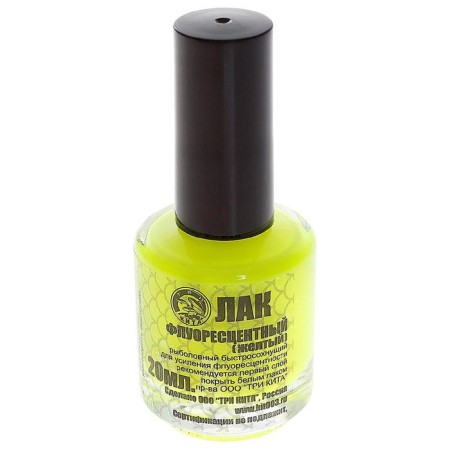Fishing varnish, 20 ml, fluorescent yellow