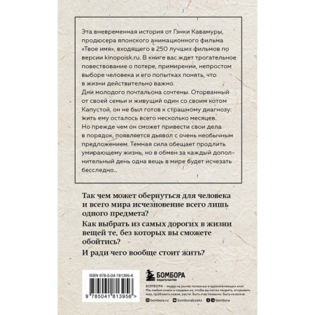 Если все кошки в мире исчезнут. Кавамура Г.-1