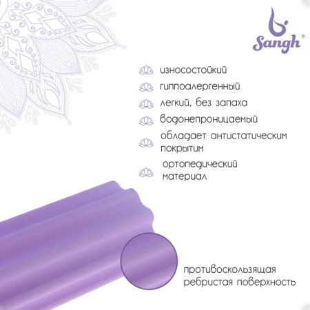 Massage roller SANGH, 45x15 cm, purple color-1