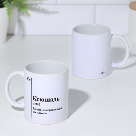 Name mug, sublimation "Ksyushad", with application