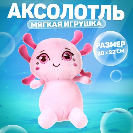 Soft toy "axolotl", pink color