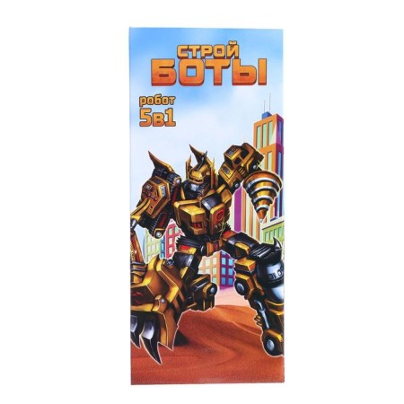 Set of robots "Stroybots", 5 items, gather in 1 robot-13