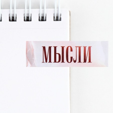 A set of stickers of the “dear teacher”, 5 pieces, 30 sheets.-2