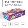 Paper napkins in the box "Town", 100 pcs, two -layer