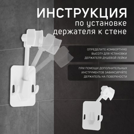 Holder for shower watering can Zein Z89, self -adhesive, adjustable, plastic, white-8
