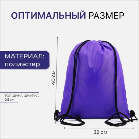 Bag for shoes on the lace, purple color-1