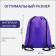 Bag for shoes on the lace, purple color