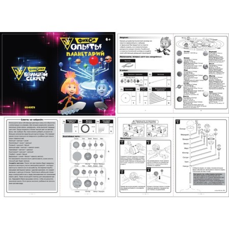 Set for experiments "planetarium", fixes-7