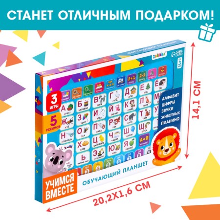The training tablet "Learning together", sound, color of blue-5