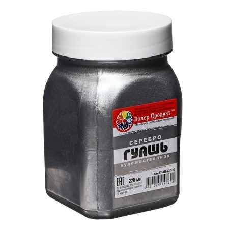 Gouache Art Metallic "Caulrum", 220 ml, in a bank, silver-2