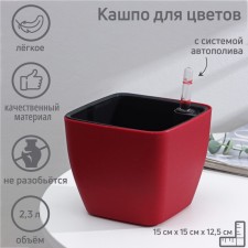 Kashpo for flowers with an auto -watering unicum, plastic, 2.3 l, color mix