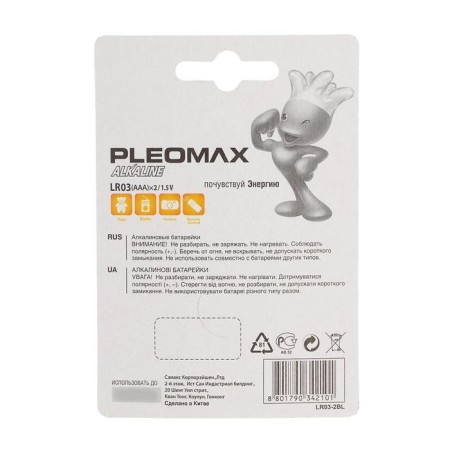 Battery Alkalin Pleomax, AAA, LR03-2BL, 1.5V, blister, 2 pcs.-1