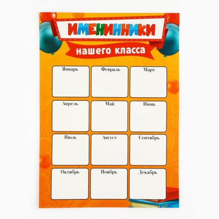 Set for decorating a cool corner, A4, 5 sheets "Best Class"-4