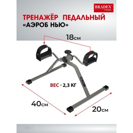 Pedal simulator for the legs and hands "Aerobo New"-14