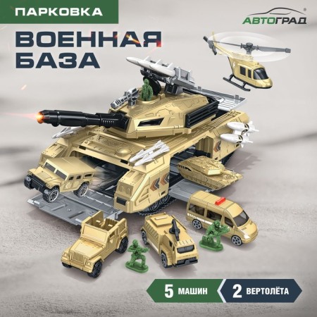 Parking "Military Base" with cars