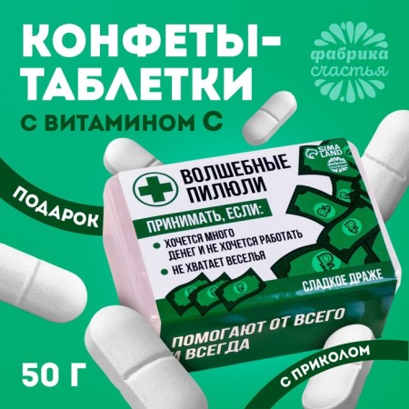 Tablines in the nobility "Magic Pilyuli", 50 g.