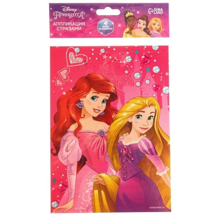 Flooding with rhinestones, 14.8*21 cm "Ariel and Rapunzel", princesses