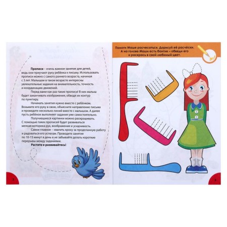 The prescriptions “Circle and color”, 16 p.-1
