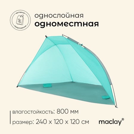 Tent beach maclay, 1-seater