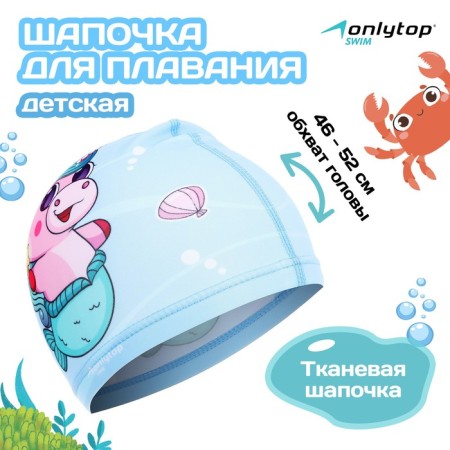 Hat of swimming children's Onlytop "Milot", fabric, girth 46-52 cm