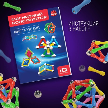 Designer magnetic "unusual figures", 68 parts-3