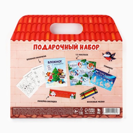 Gift set New Year's notebook coloring, stencils, stickers and wax crayons "Gift for you"-7