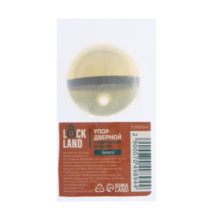 Hoping Lockland stop, with fasteners, d = 40 mm, h = 25 mm, color gold-4