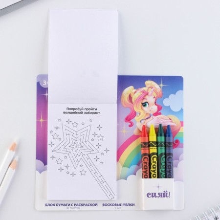 Set: block of sheets with coloring and wax crayons "Believe in miracles"-6